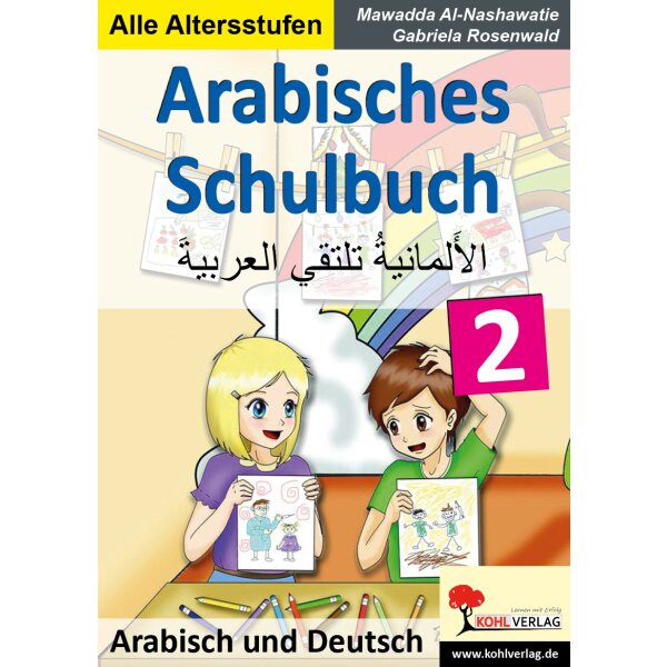 Arabisches Schulbuch - Arabisch trifft Deutsch (Band 2)